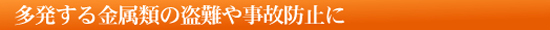 ��������\�����̓���₢������h�~�E���̖h�~��/�h�ƃl�W�i�b�b���b�N