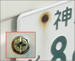 従来のネジは簡単に外せます