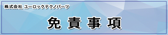 株式会社 ユーロック/ナンバープレート 盗難 防止 防犯