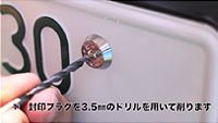 JCCロック」の取り外しに関して、限定公開(パスワード:☆☆☆☆)